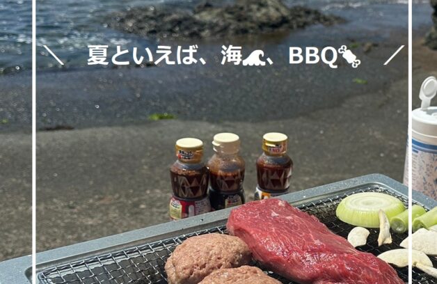 夏といえば…🌊🍖