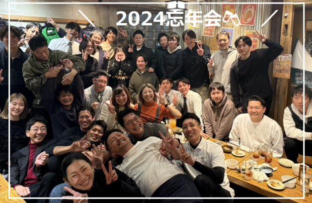 2024忘年会🍺