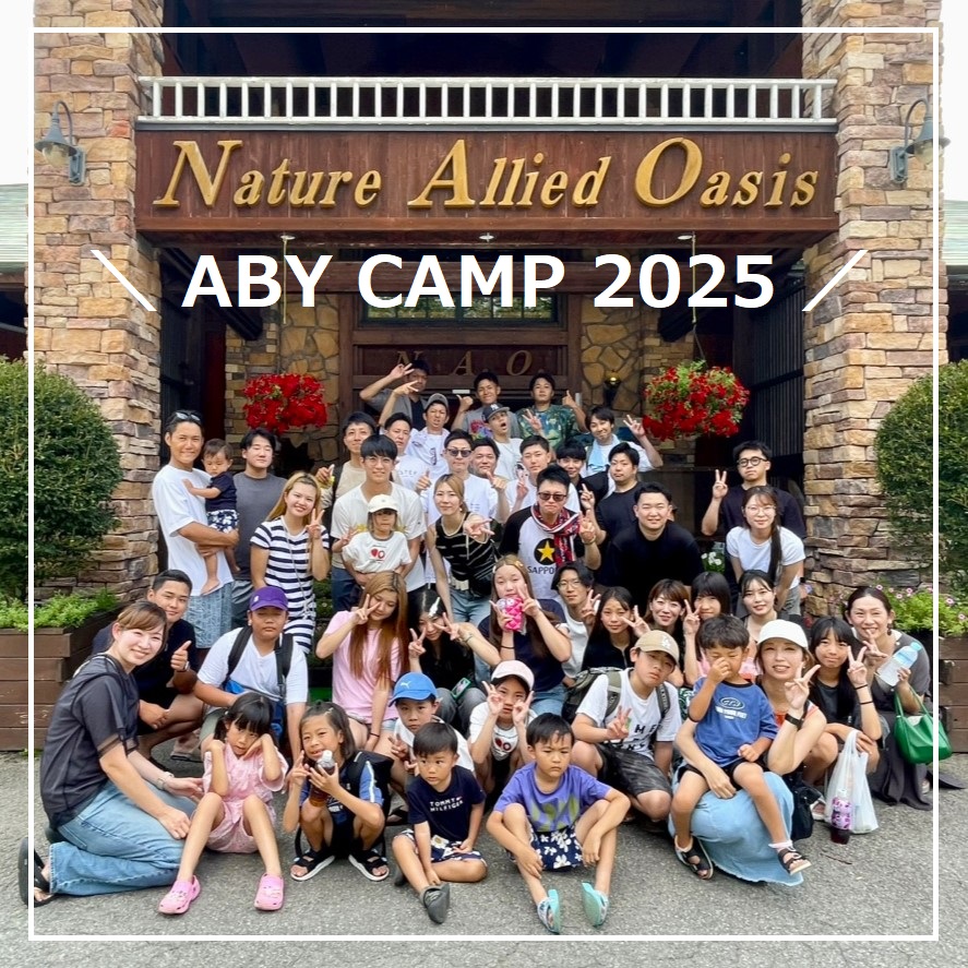 【後編】ABY CAMP 2025