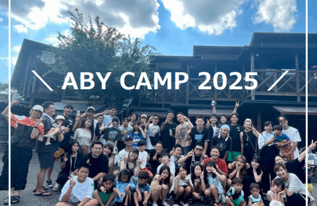 【前編】ABY CAMP 2025