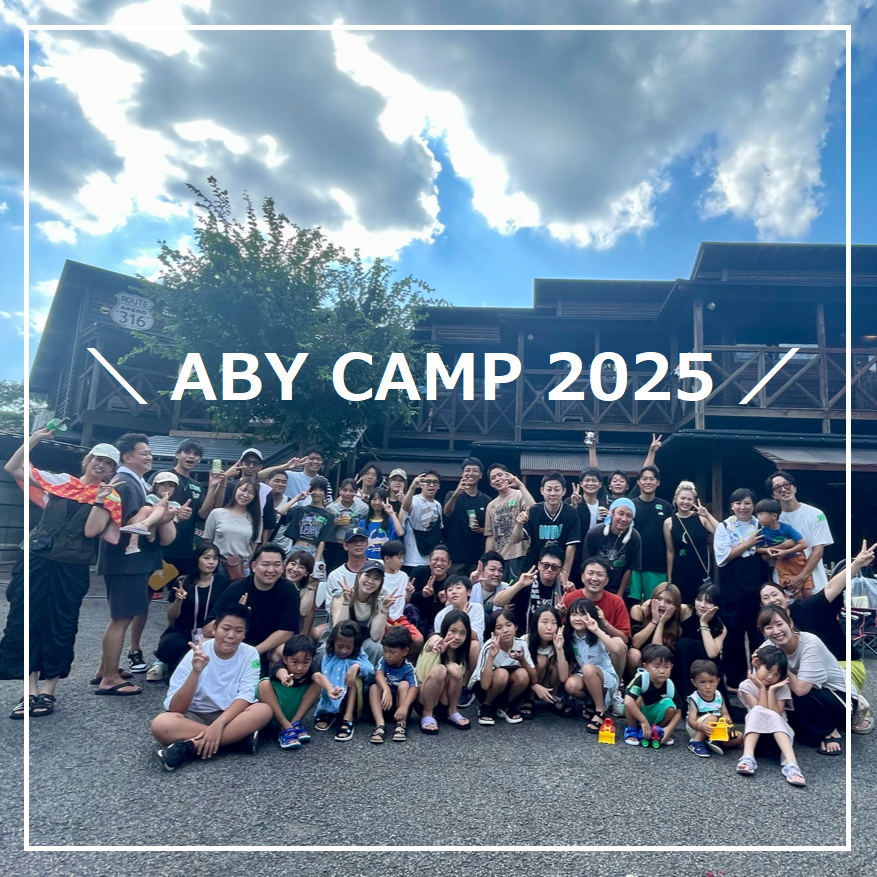 【前編】ABY CAMP 2025
