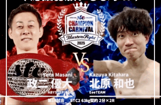 【告知】社長、戦います🔥