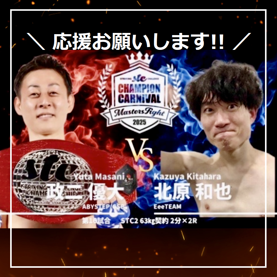 【告知】社長、戦います🔥