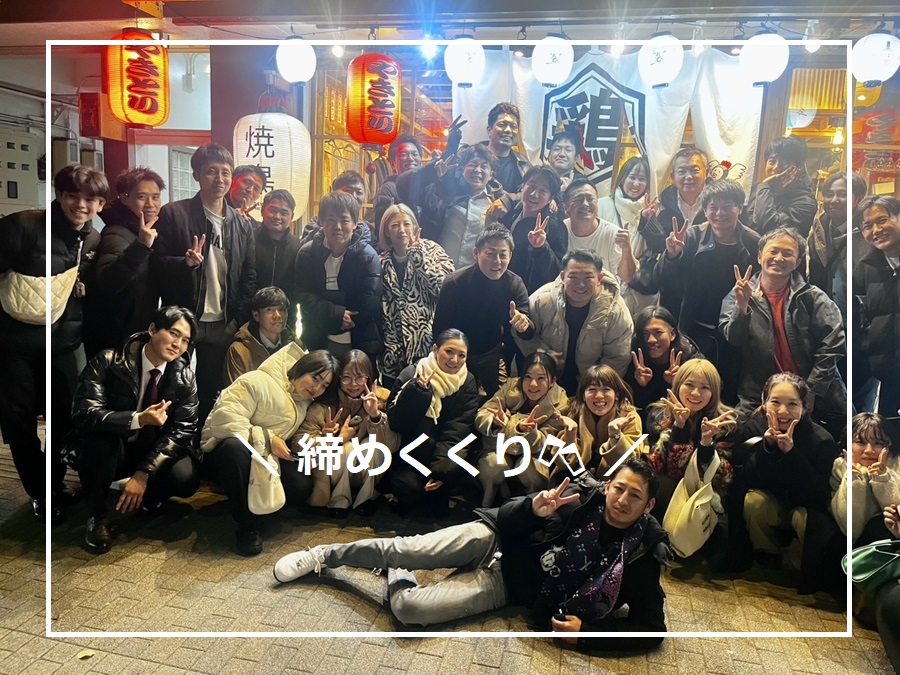 【締めくくり】年に一度の大事な日