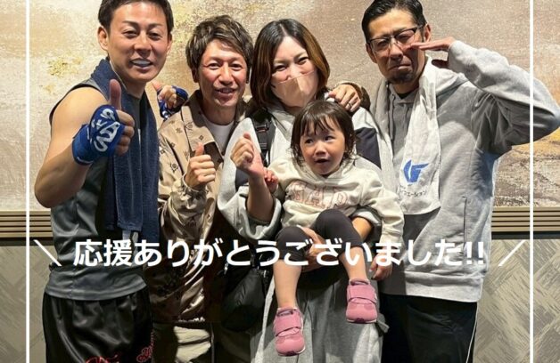 【試合結果】応援ありがとうございました‼