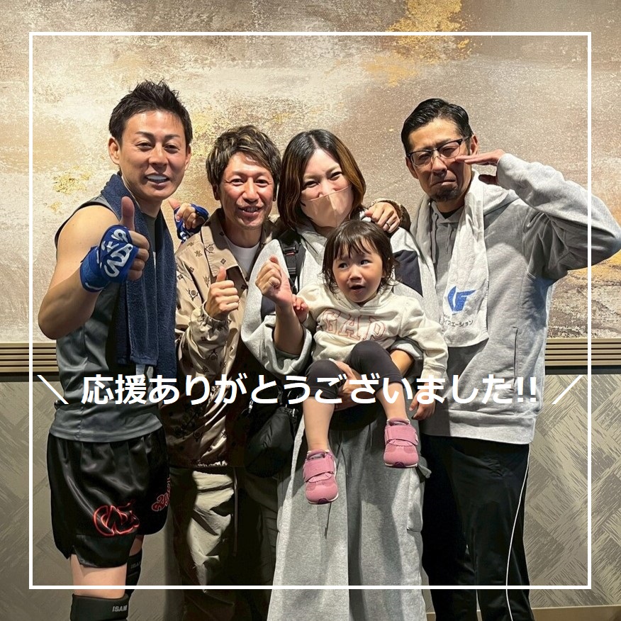 【試合結果】応援ありがとうございました‼