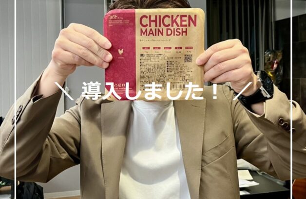 【導入】オフィスに新しい風が！