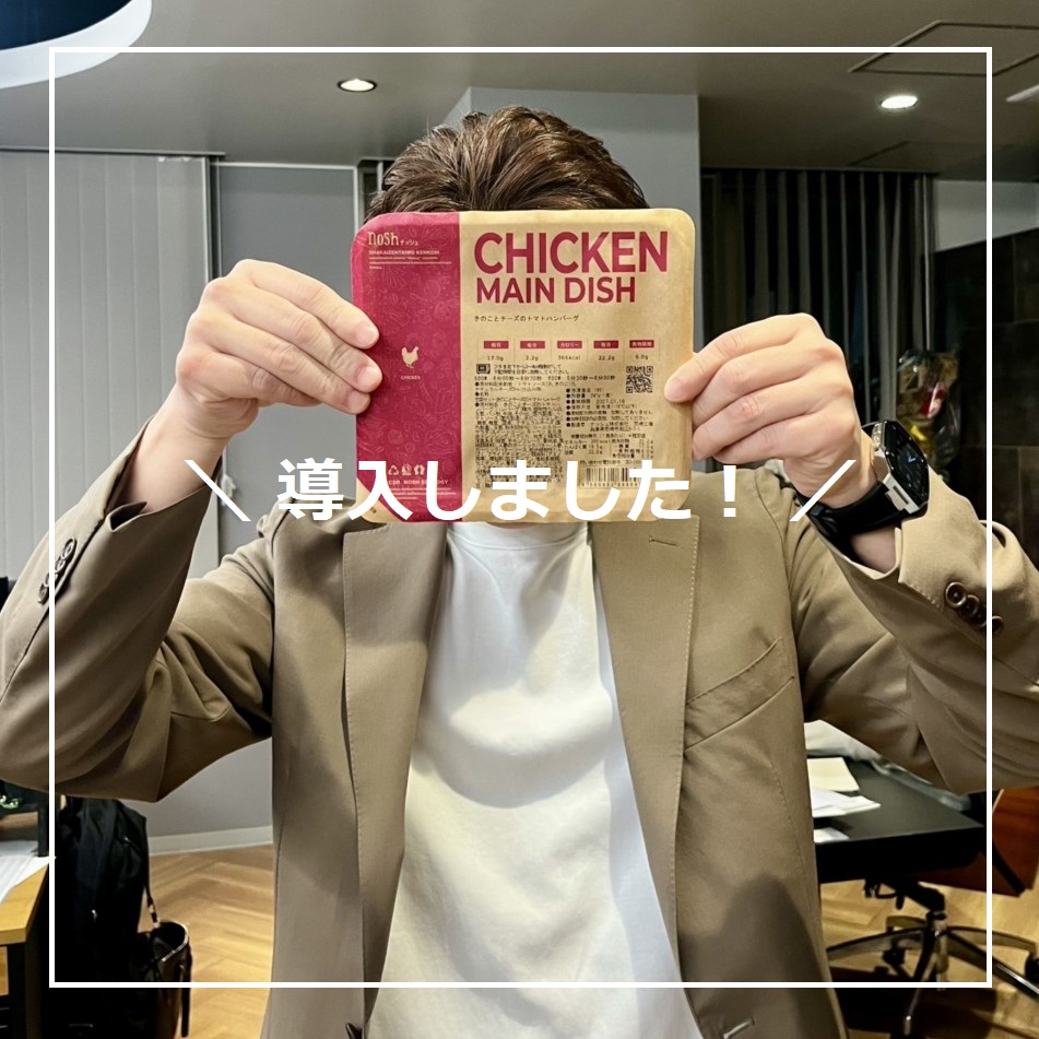 【導入】オフィスに新しい風が！