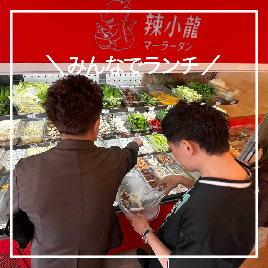 【ランチ】 麻辣湯を食べに行こう！