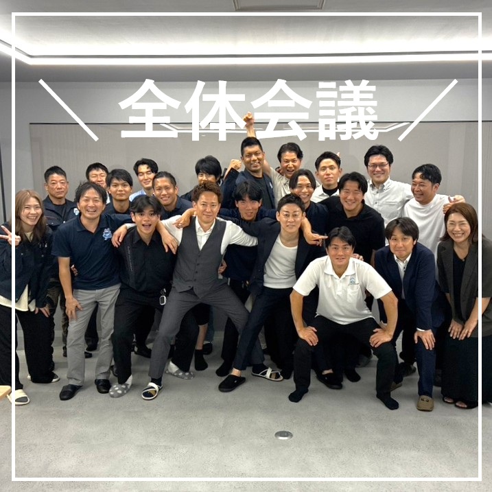 【振り返り】ABYSTEP全体会議
