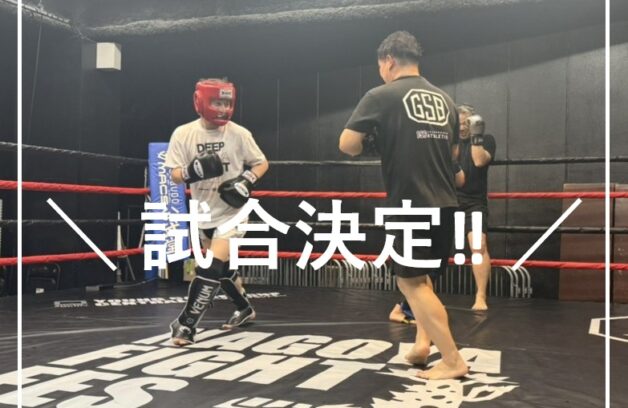 【告知】そこ試合決定で
