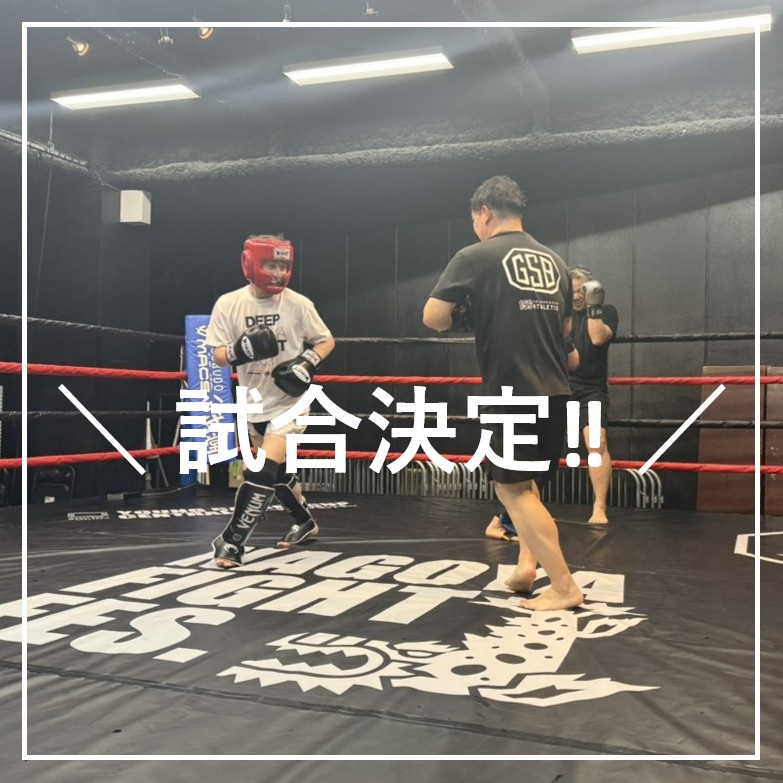 【告知】そこ試合決定で