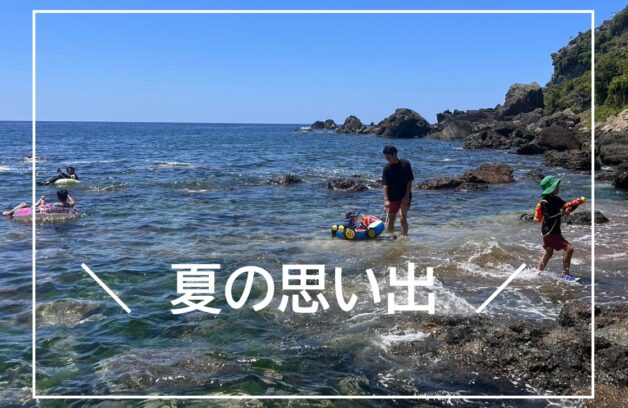 夏といえば・・・！