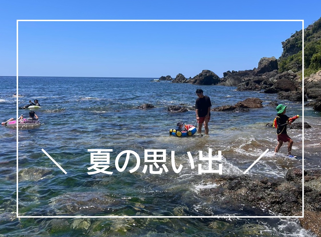 夏といえば・・・！